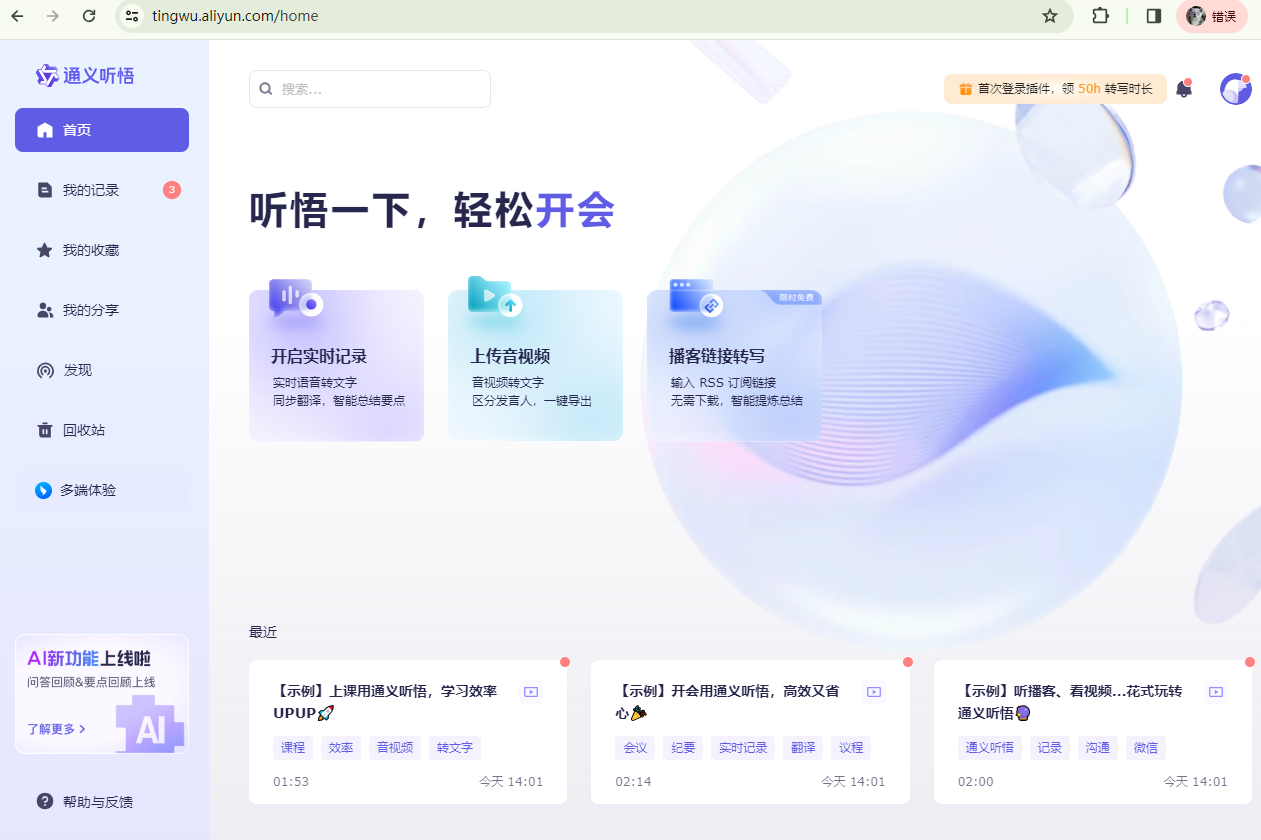 AI工具如何提升工作效率：真实案例与深度解析_https://ai.lansai.wang_AI使用_第2张