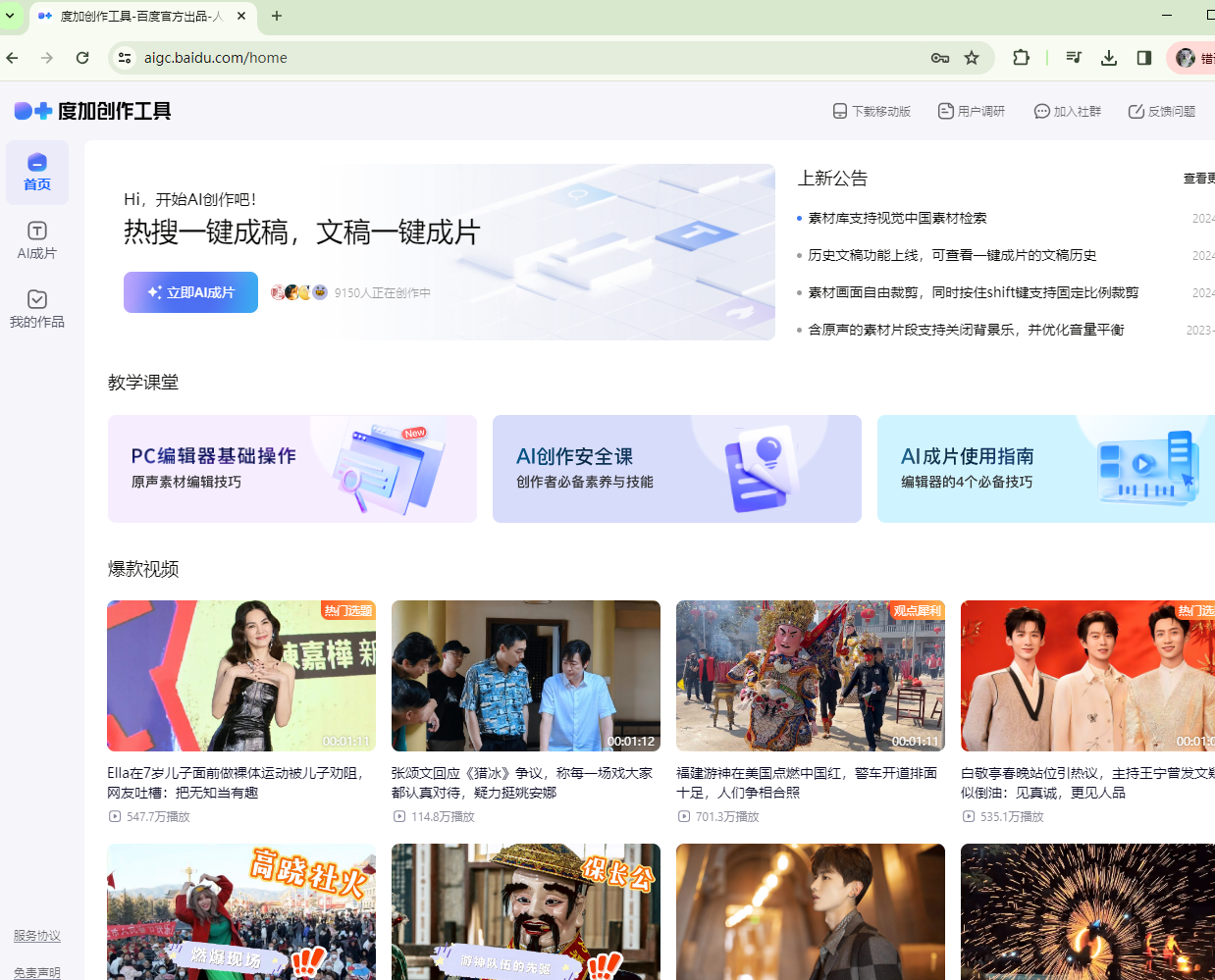 AI工具如何提升工作效率：真实案例与深度解析_https://ai.lansai.wang_AI使用_第4张