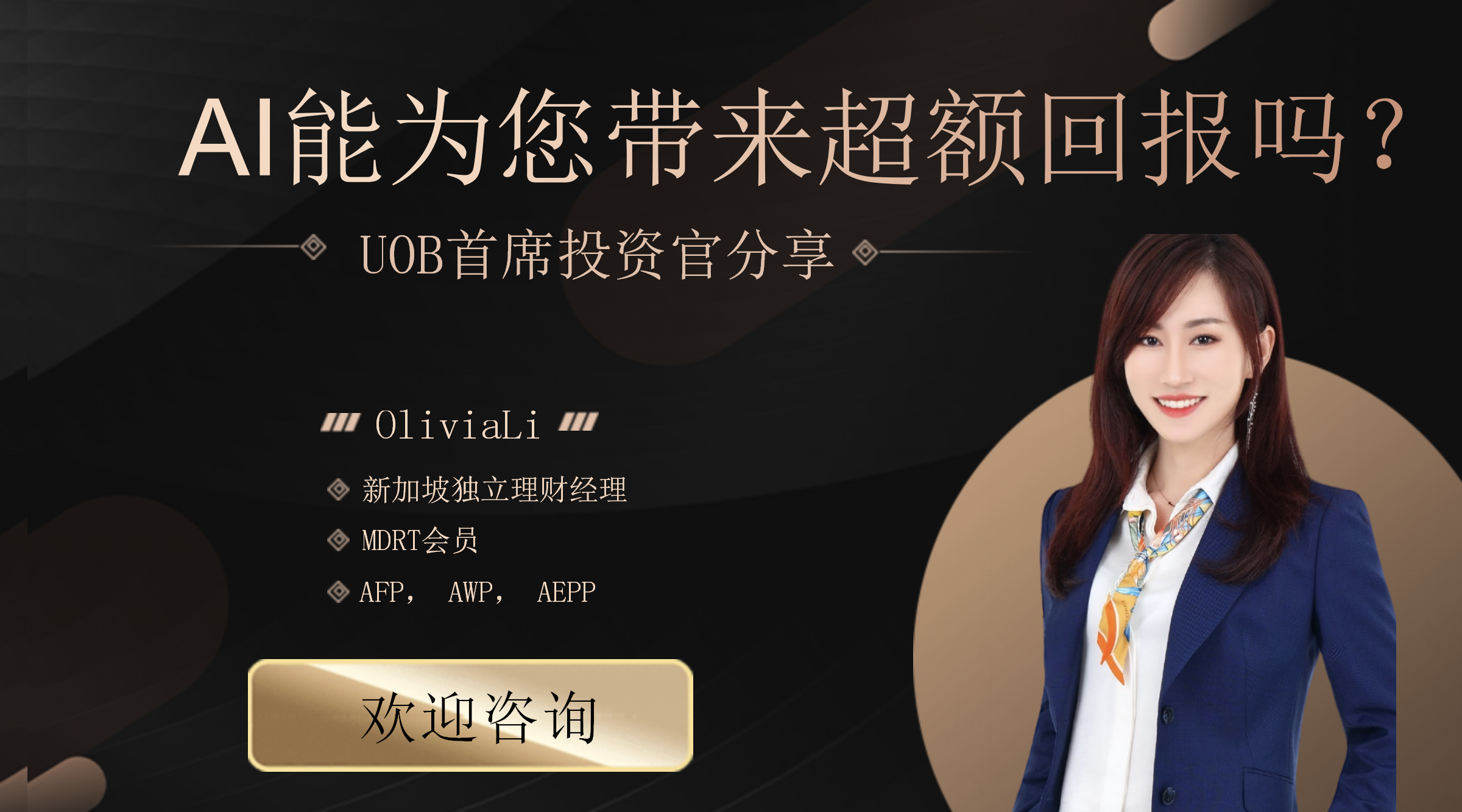 如何使用AI进行智能投资和理财规划_https://ai.lansai.wang_AI使用_第1张