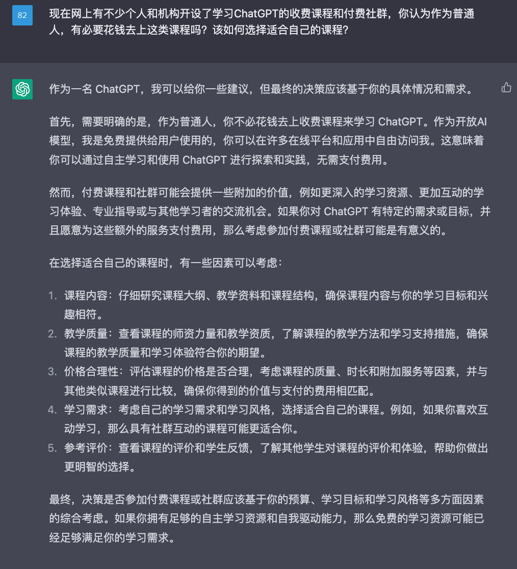 如何选择适合自己的AI学习资源和课程_https://ai.lansai.wang_AI使用_第2张
