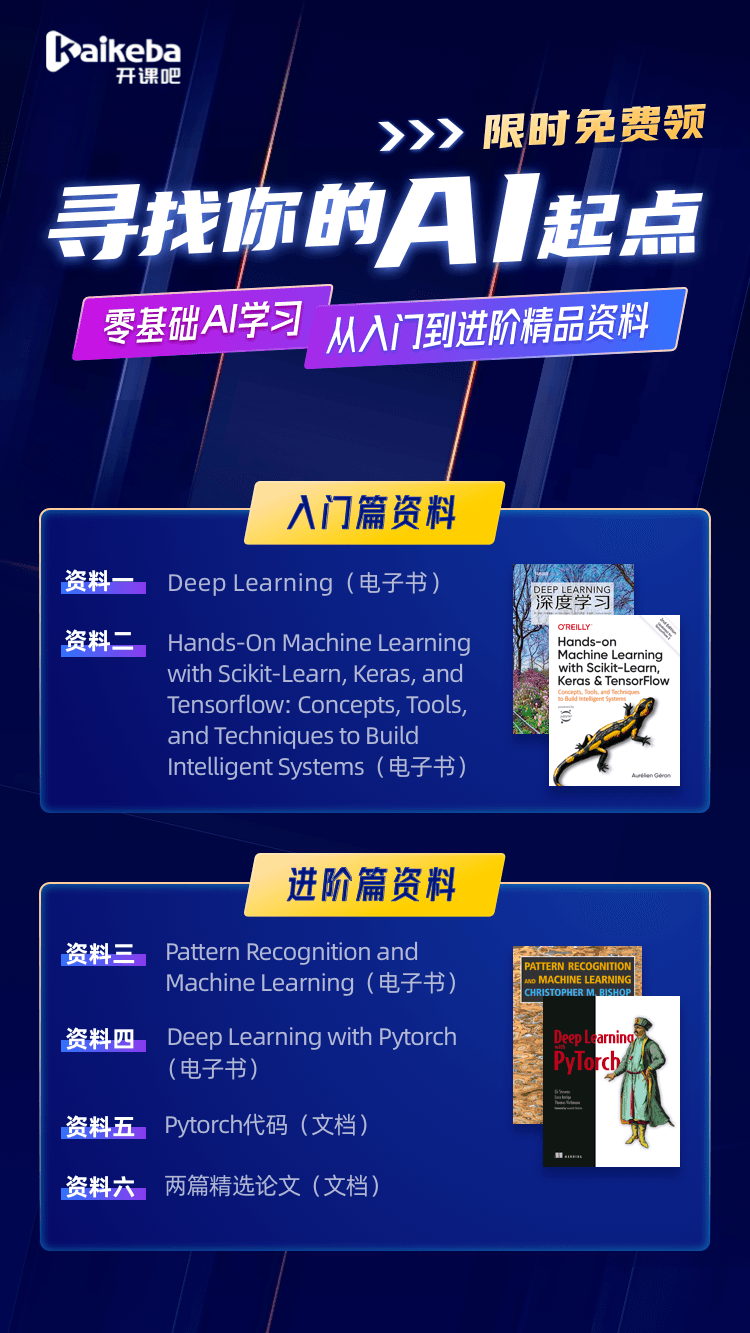 如何选择适合自己的AI学习资源和课程_https://ai.lansai.wang_AI使用_第4张