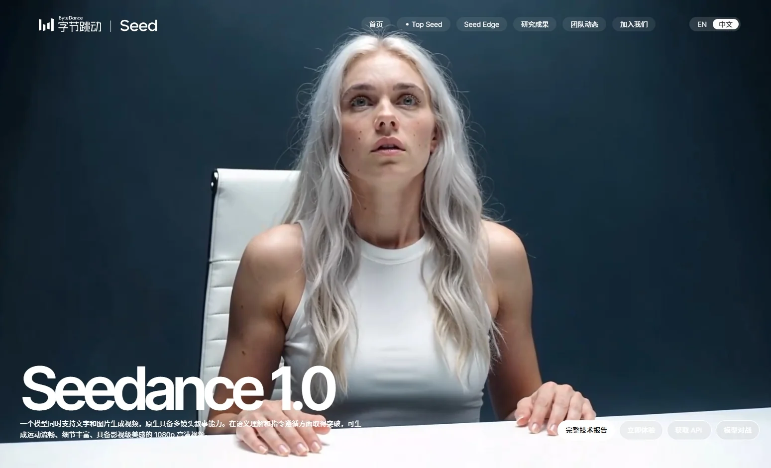 Seedance 2.0实测：60秒生成2K视频是真的吗？_https://ai.lansai.wang_AI教程_第4张