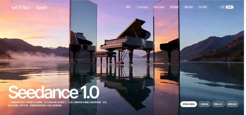 音乐MV创作:Seedance 2.0让独立音乐人梦想成真_AI教程_第1张_AI问答站 音乐MV创作:Seedance 2.0让独立音乐人梦想成真_https://ai.lansai.wang_AI教程_第1张