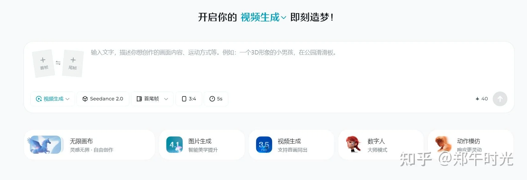 新手必看：Seedance 2.0提示词（Prompt）编写秘籍_https://ai.lansai.wang_AI教程_第4张
