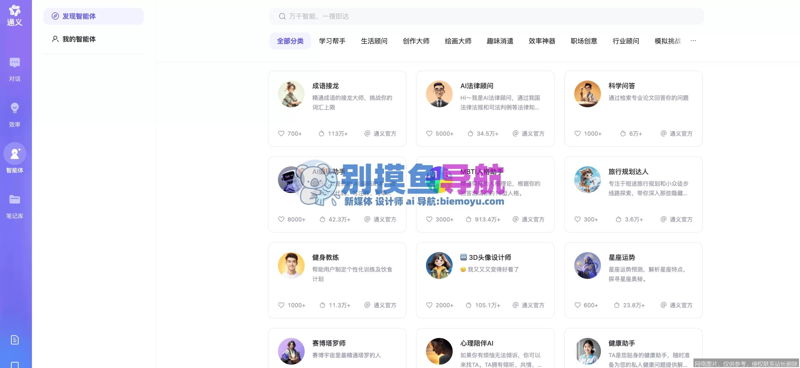 通义千问官网全解析：解锁AI助手核心功能与使用秘籍_https://ai.lansai.wang_AI导航_第3张