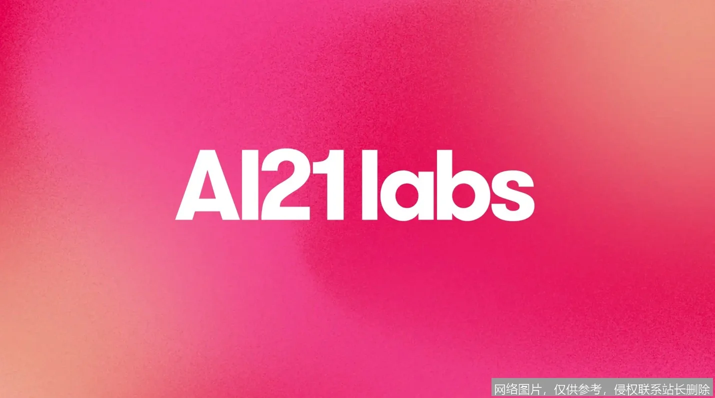 AI21 Labs：颠覆传统，引领下一代语言AI的革命力量_https://ai.lansai.wang_AI导航_第1张