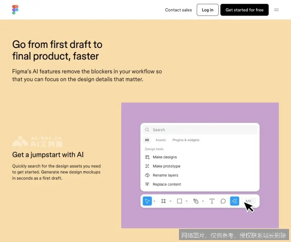 Figma AI深度评测：它如何颠覆你的设计工作流？_https://ai.lansai.wang_AI工具箱_第1张
