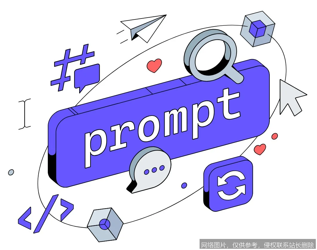 如何写出更有效的Prompt？_https://ai.lansai.wang_AI问答解惑_第3张
