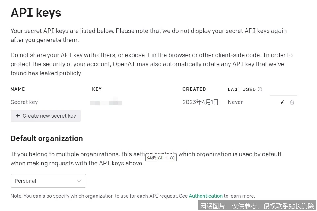 如何正确使用API Key？_https://ai.lansai.wang_AI问答解惑_第2张
