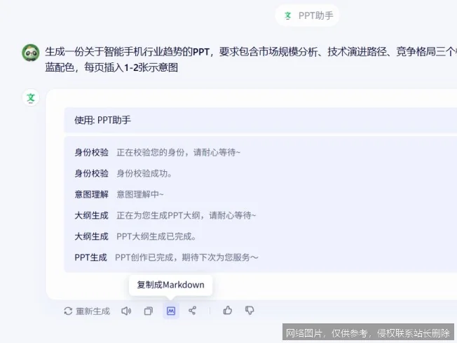 文心一言实战入门：从零上手AI对话与应用_https://ai.lansai.wang_AI教程_第3张