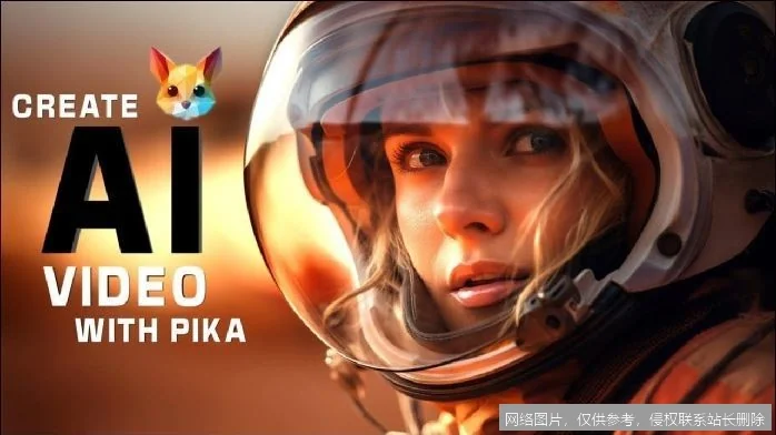 Pika视频生成实战教程：从入门到精通_https://ai.lansai.wang_AI教程_第2张