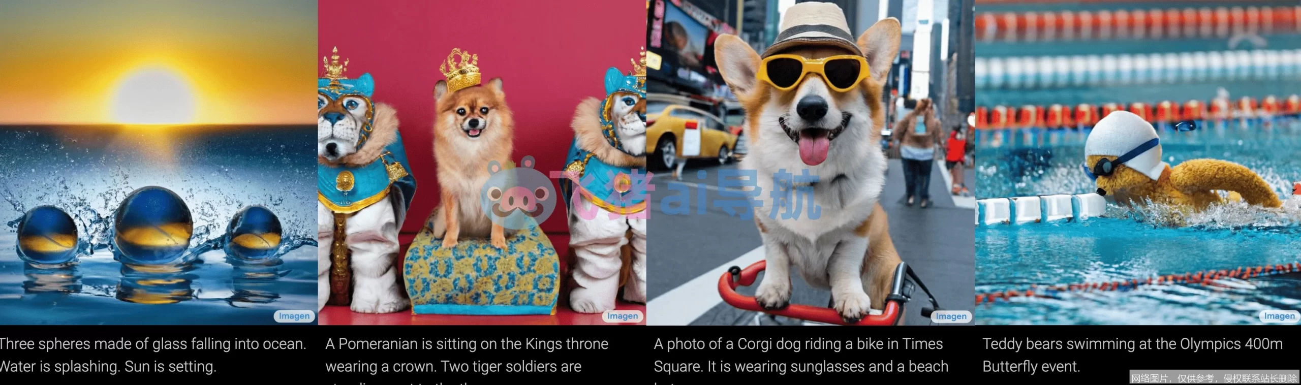 Imagen实战入门：从零生成你的第一张AI图像_https://ai.lansai.wang_AI教程_第3张