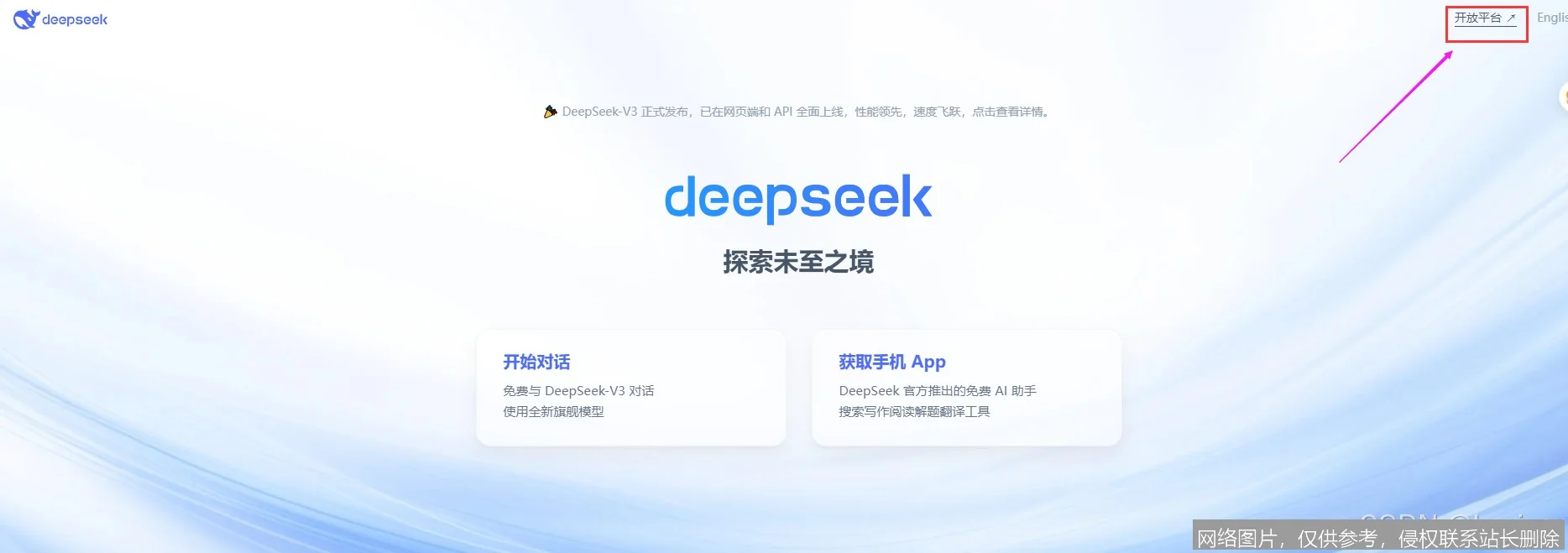 DeepSeek API实战入门：快速上手智能对话开发_https://ai.lansai.wang_AI教程_第1张