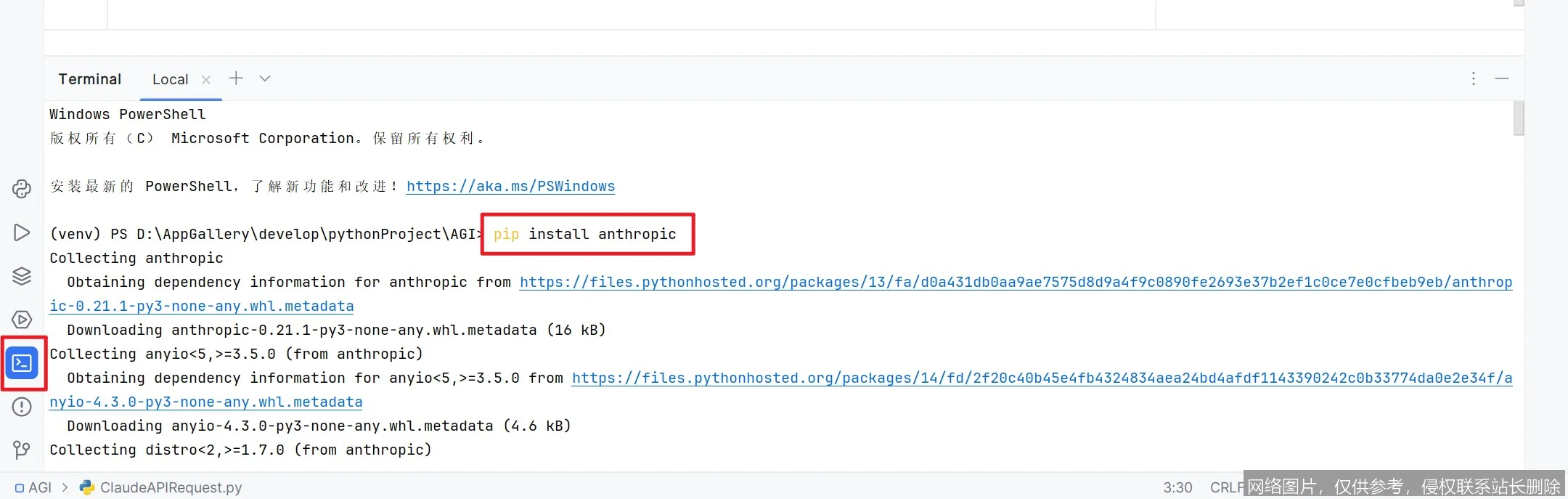 Claude API入门实战：从零上手快速开发_https://ai.lansai.wang_AI教程_第1张