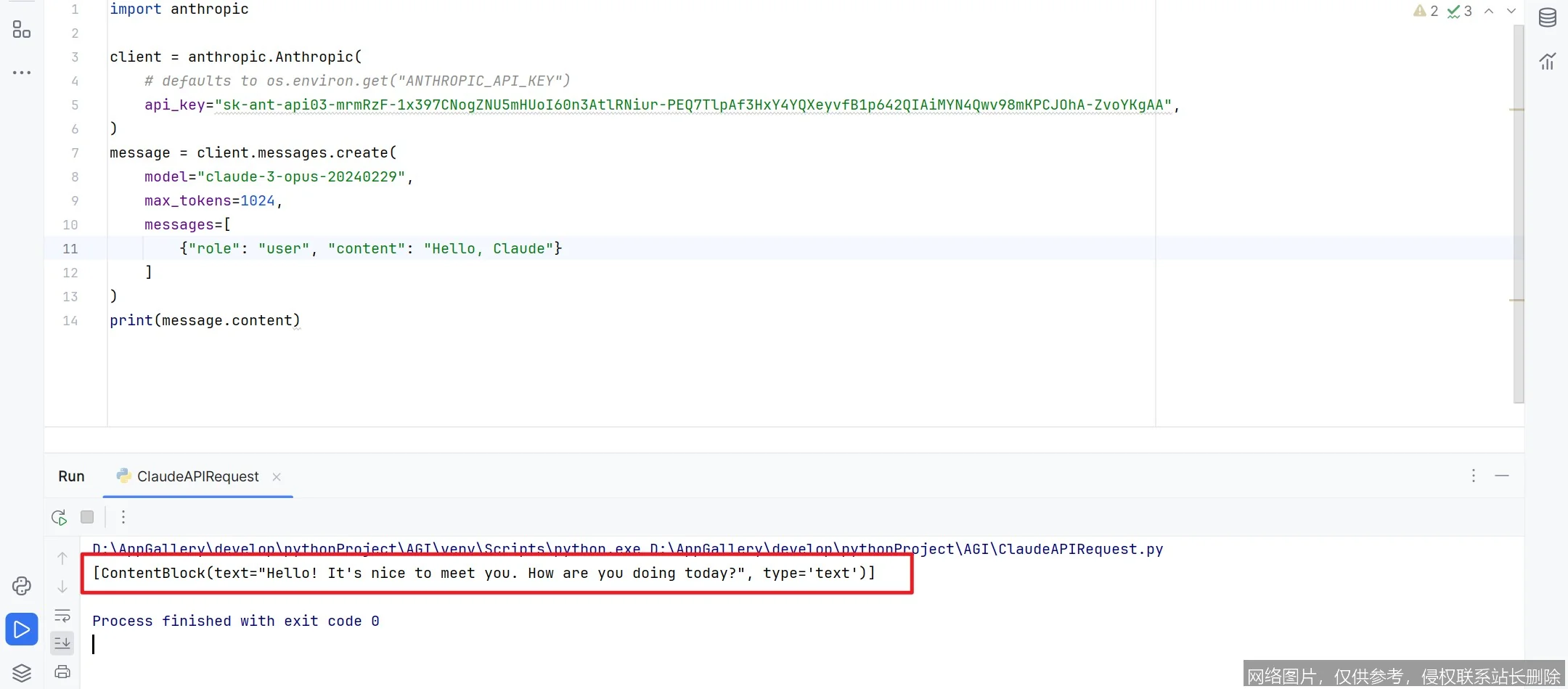 Claude API入门实战：从零上手快速开发_https://ai.lansai.wang_AI教程_第2张