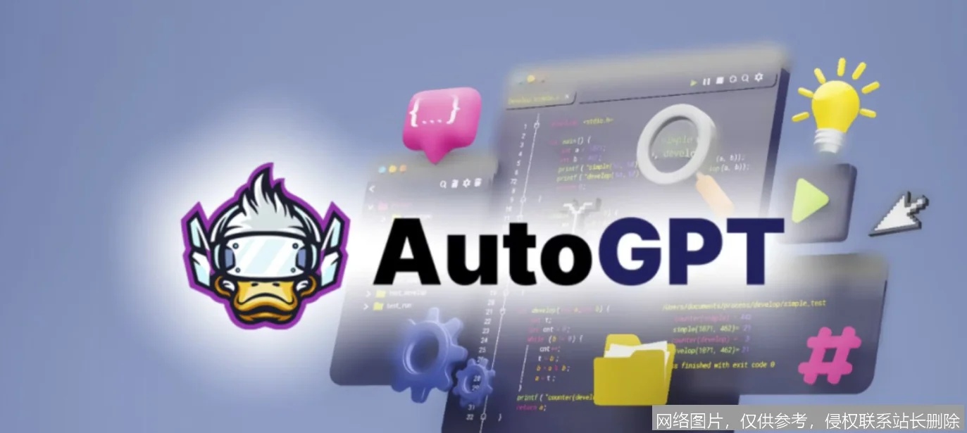 AutoGPT实战入门：手把手教你部署与使用_https://ai.lansai.wang_AI教程_第1张
