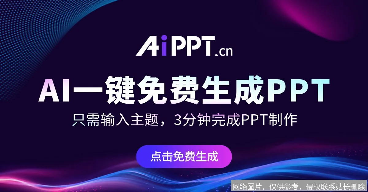 AI PPT实战教程：零基础快速制作专业幻灯片_https://ai.lansai.wang_AI教程_第2张