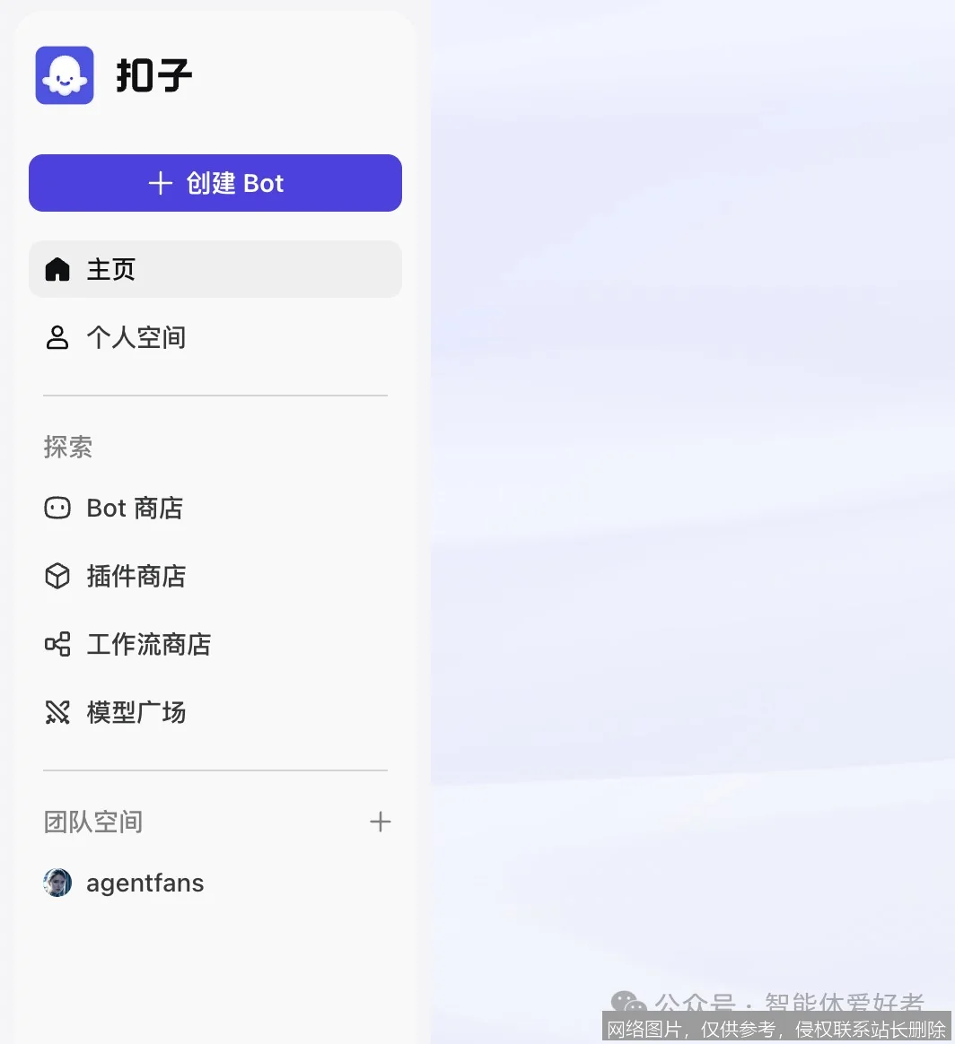 零基础实战：手把手教你用Coze搭建专属Bot_https://ai.lansai.wang_AI教程_第5张
