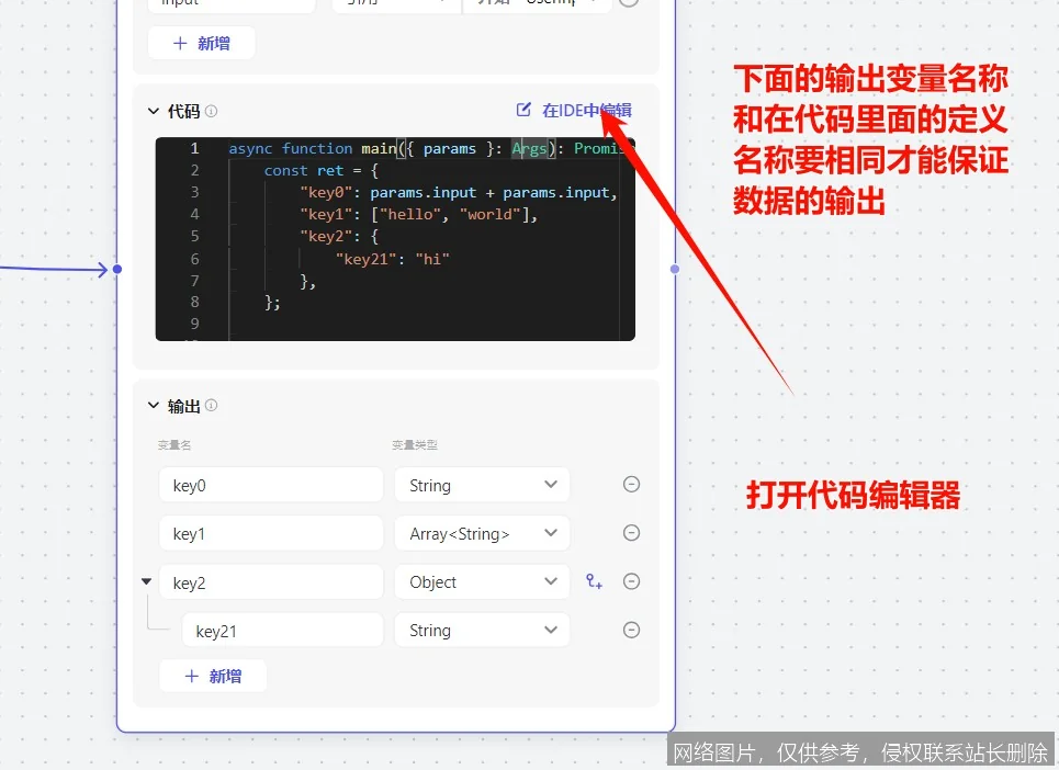 零基础实战：手把手教你用Coze搭建专属Bot_https://ai.lansai.wang_AI教程_第4张