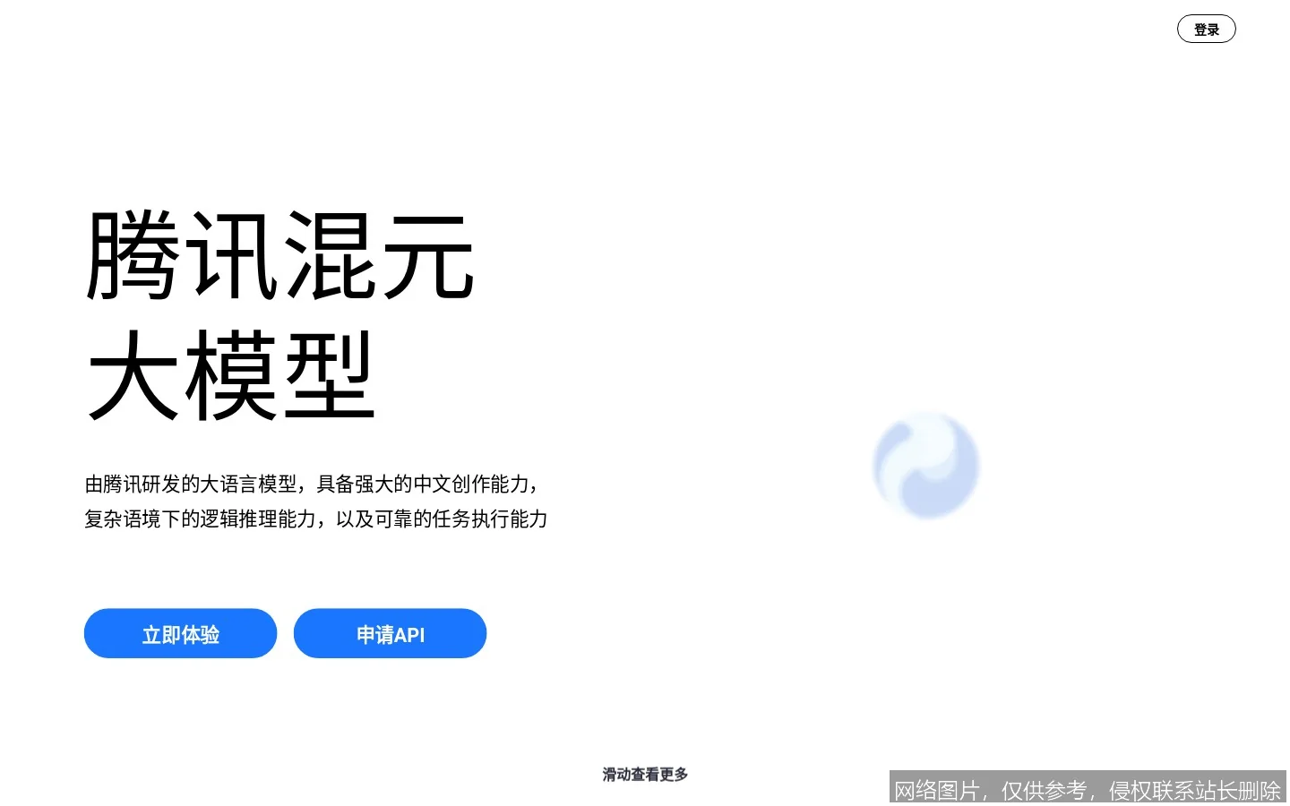 腾讯混元AI实战入门：从零开始掌握核心功能_https://ai.lansai.wang_AI教程_第1张