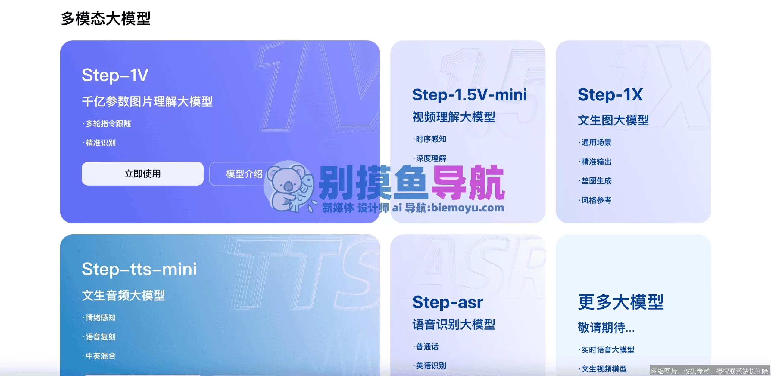阶跃星辰实战入门：从零上手AI绘画_https://ai.lansai.wang_AI教程_第3张