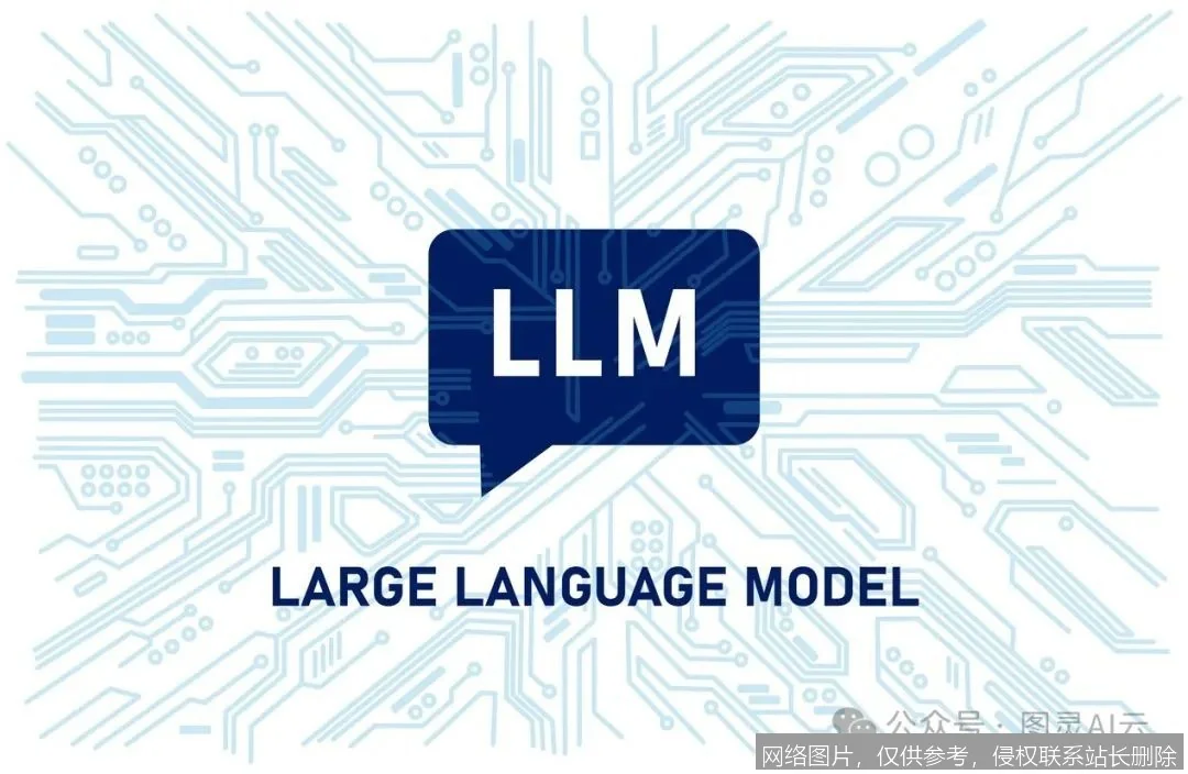 【AI词典】LLM - 大型语言模型_https://ai.lansai.wang_AI词典_第2张