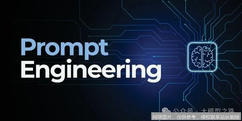 【AI词典】提示工程 - 优化AI交互的指令设计与调试方法_https://ai.lansai.wang_AI词典_第1张