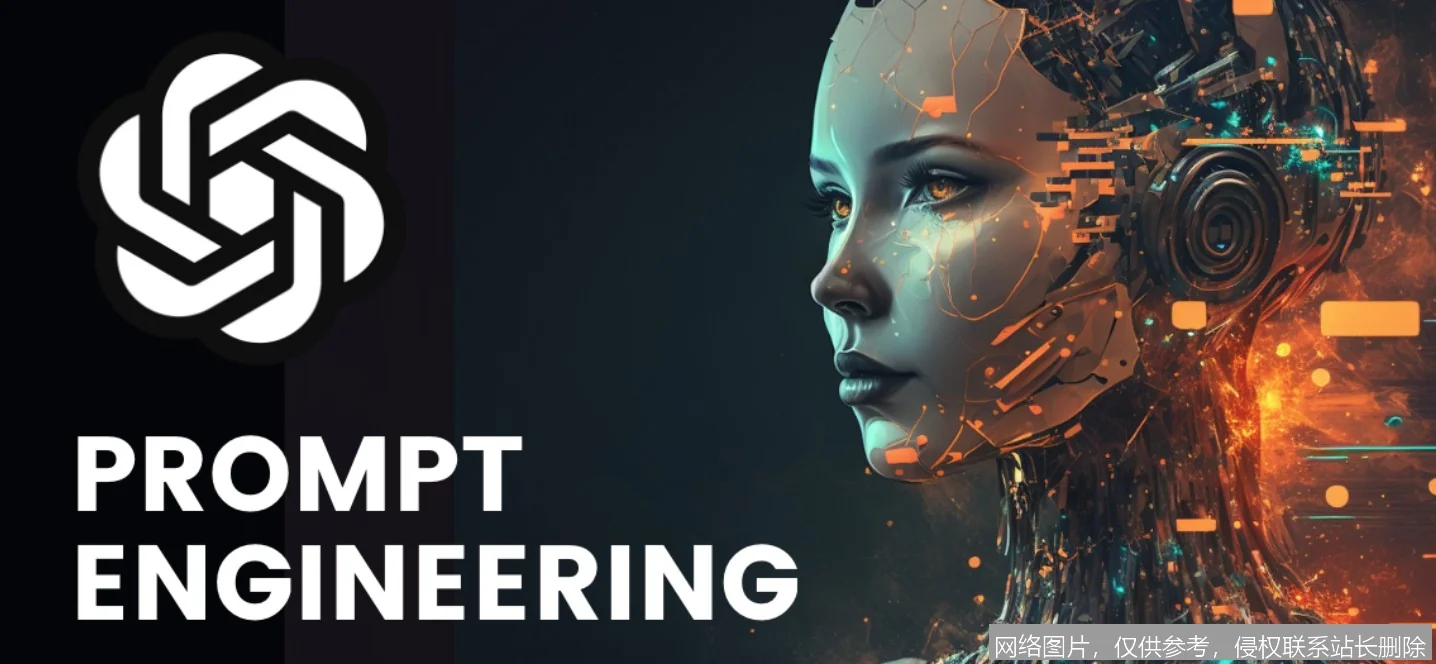 【AI词典】提示工程 - 优化AI交互的指令设计与调试方法_https://ai.lansai.wang_AI词典_第3张