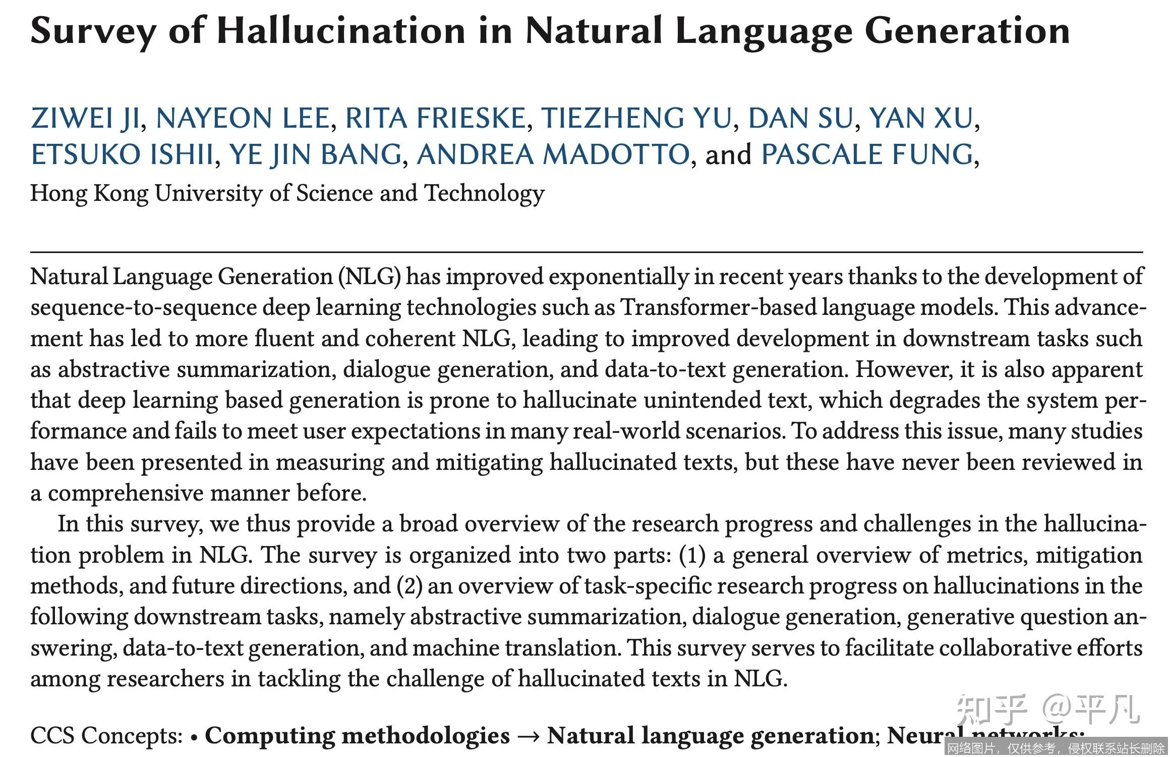 【AI词典】幻觉Hallucination - 生成模型输出不实或虚构内容的现象_https://ai.lansai.wang_AI词典_第5张