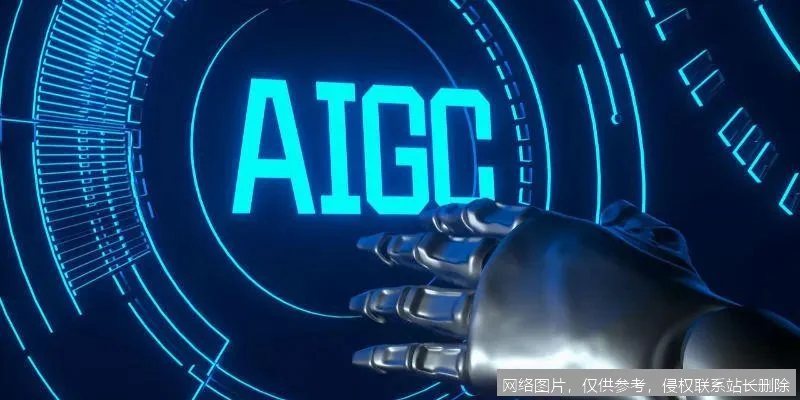 【AI词典】AIGC - 人工智能生成内容技术_https://ai.lansai.wang_AI词典_第1张