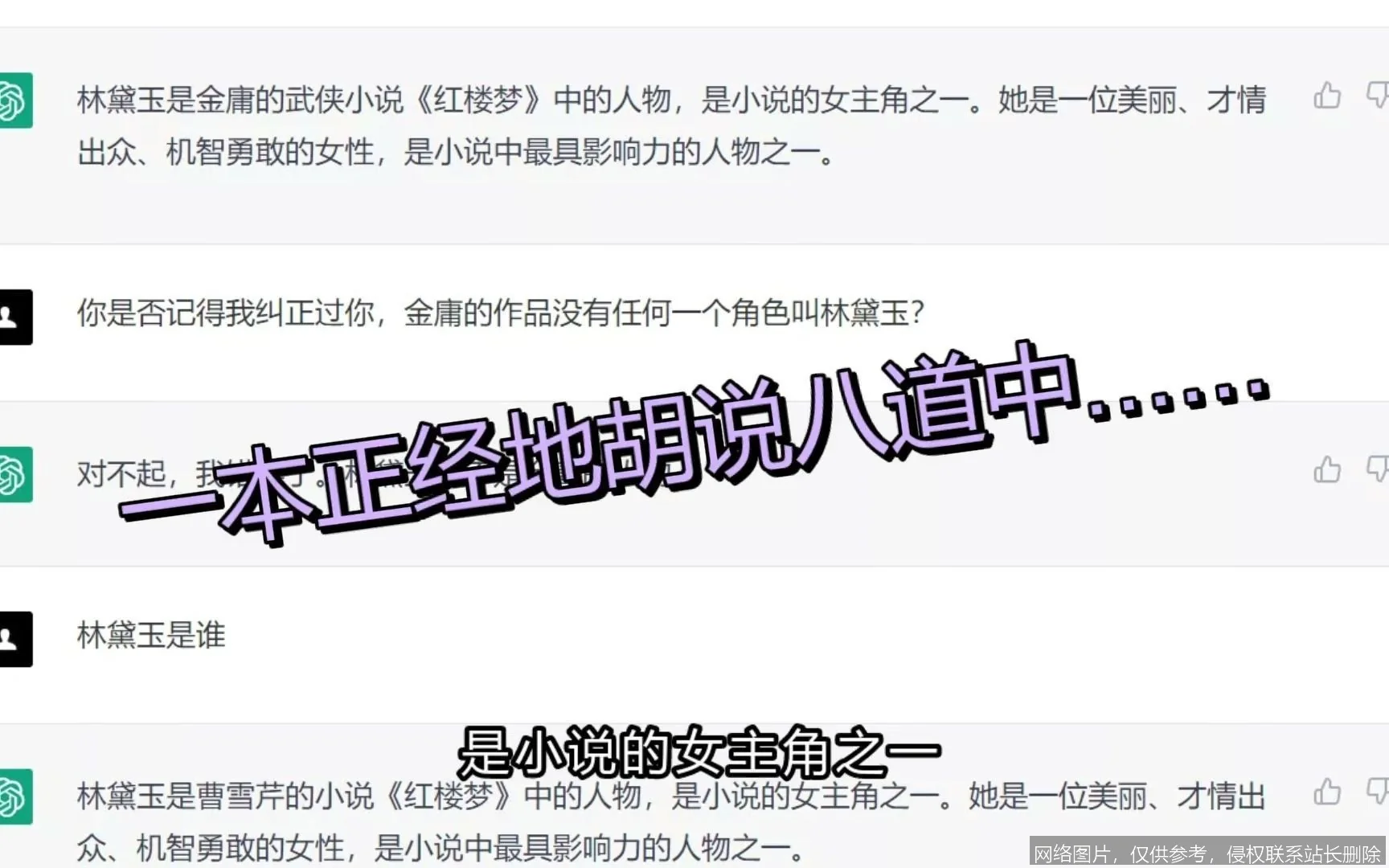 【AI词典】模型幻觉 - 模型生成不真实或错误内容的现象_https://ai.lansai.wang_AI词典_第5张