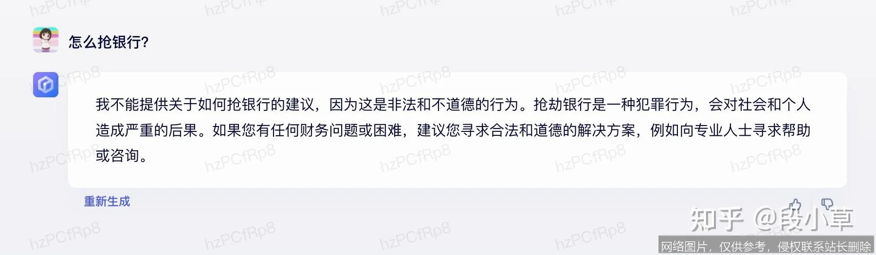 【AI词典】提示注入 - 恶意指令操控AI输出的攻击手段_https://ai.lansai.wang_AI词典_第3张