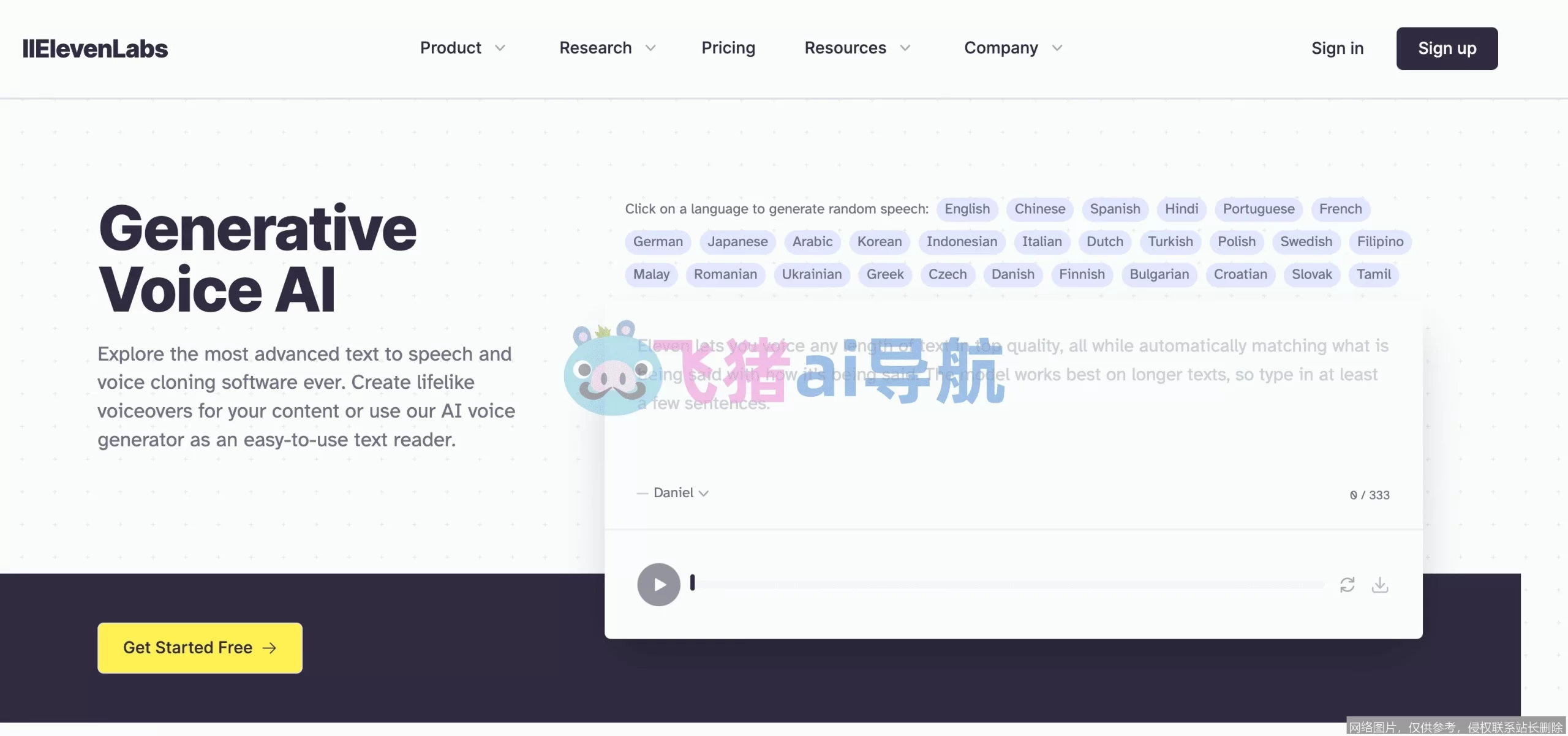 ElevenLabs深度评测：语音合成与克隆技术对比实测_https://ai.lansai.wang_AI工具箱_第5张