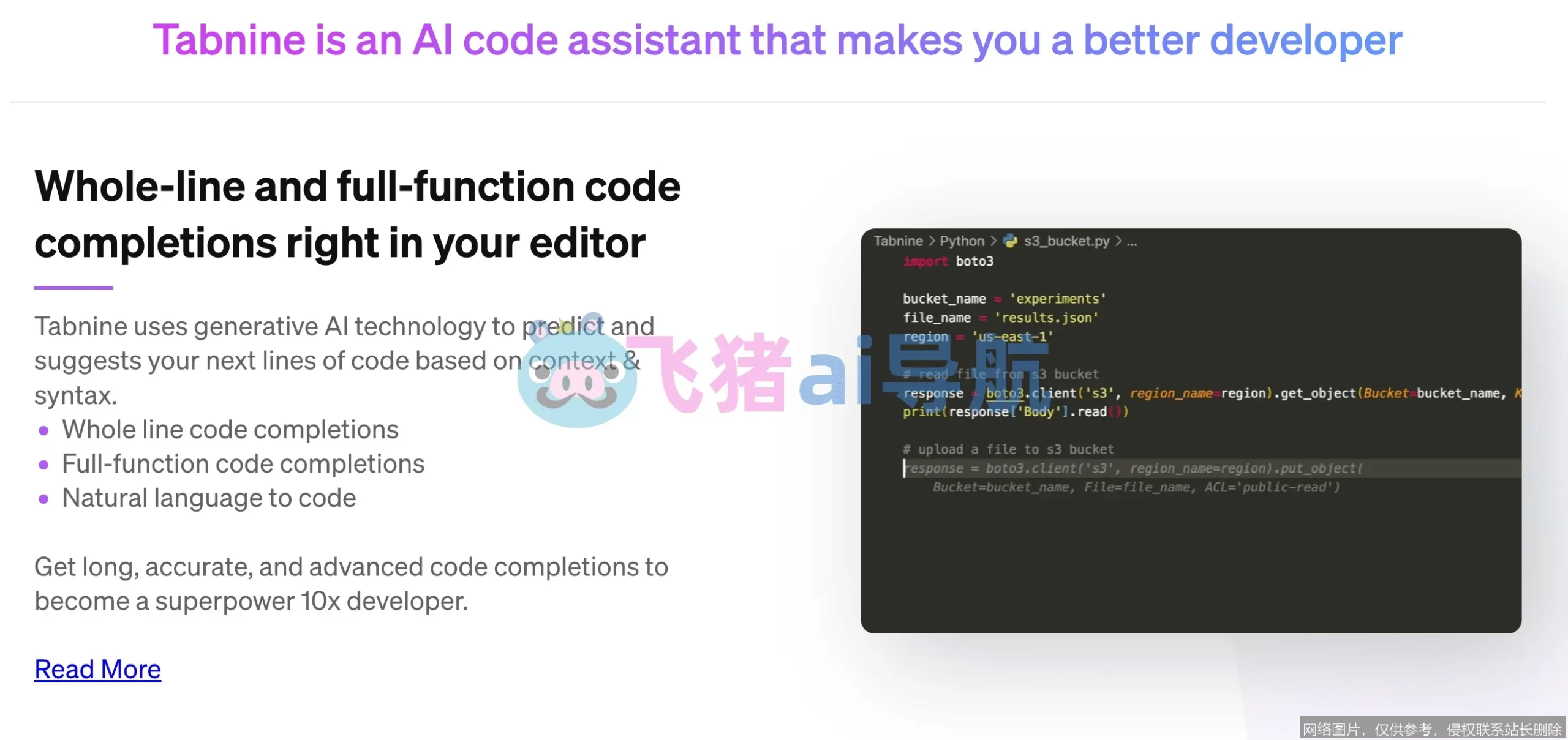 Tabnine深度评测：AI代码补全如何挑战GitHub Copilot_https://ai.lansai.wang_AI工具箱_第4张