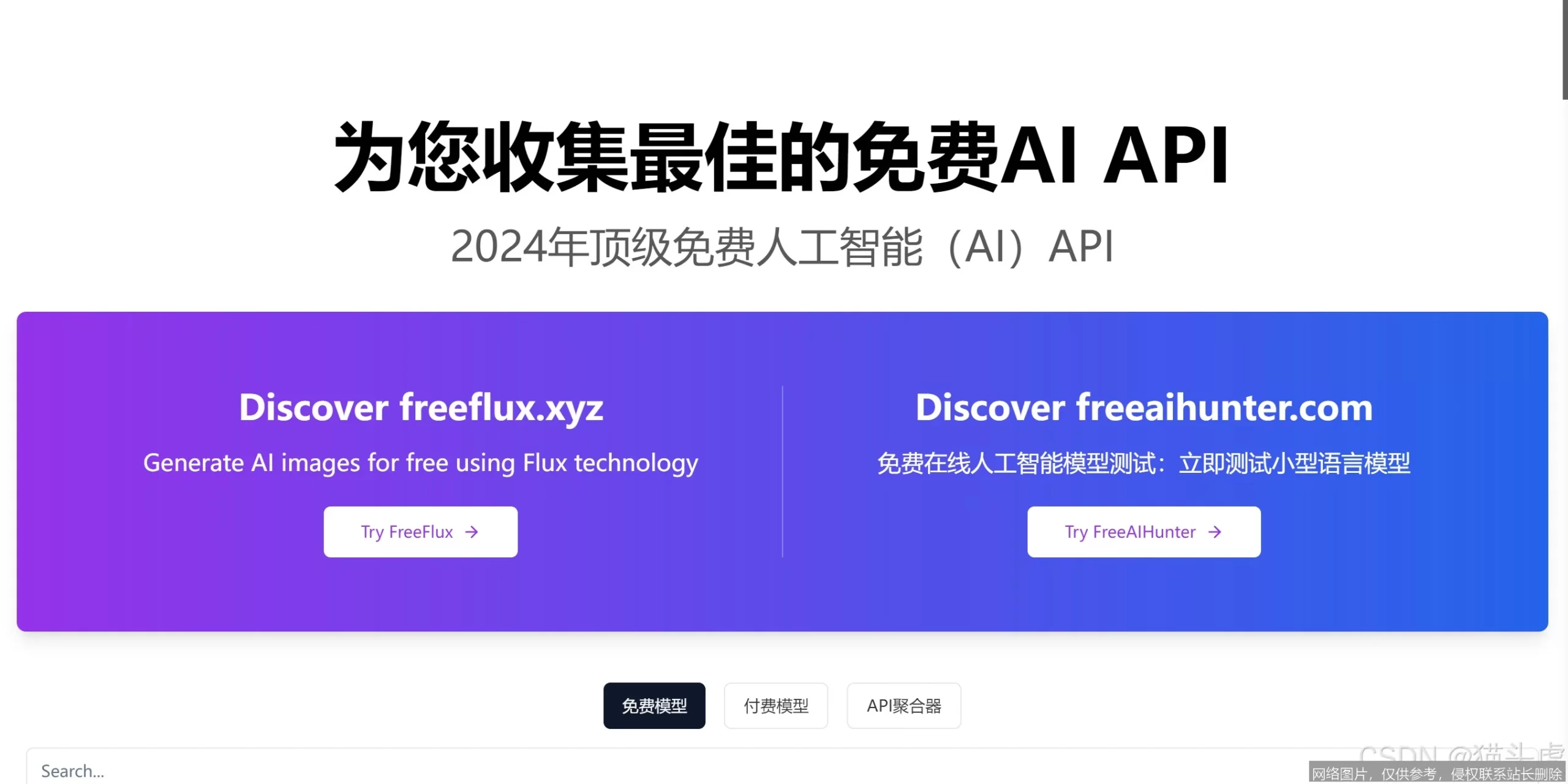 AI工具API深度评测：一站式集成与高效调用的开发者利器_https://ai.lansai.wang_AI工具箱_第3张
