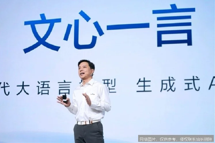文心一言官网 - 百度AI对话与创作平台_https://ai.lansai.wang_AI导航_第1张