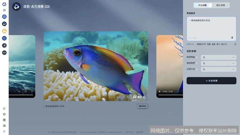 智谱清言 - 基于千亿参数的智能对话助手_https://ai.lansai.wang_AI导航_第2张