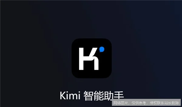 月之暗面Kimi - 超长文本智能助手_https://ai.lansai.wang_AI导航_第2张