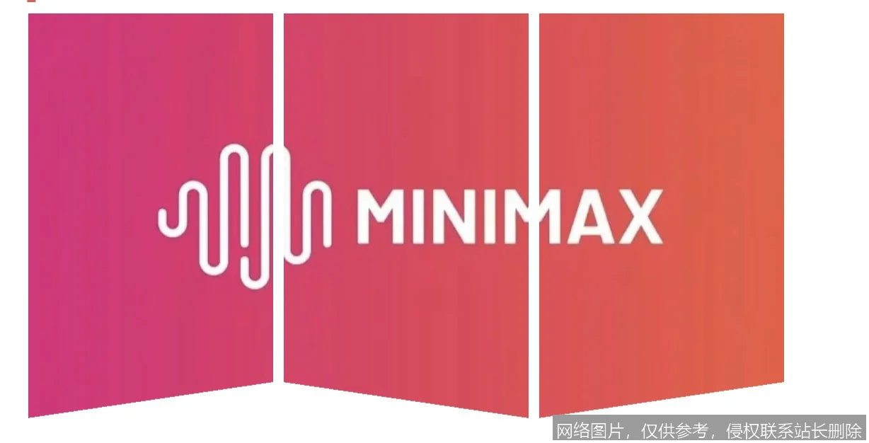 MiniMax - 通用人工智能探索者与创造者_https://ai.lansai.wang_AI导航_第3张