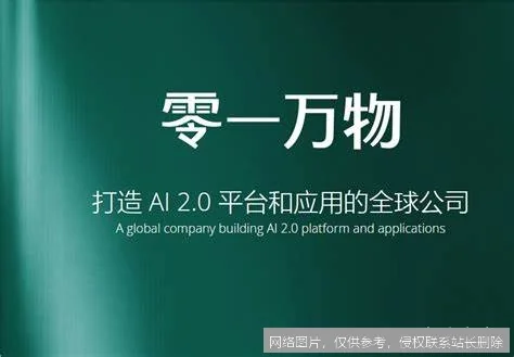 零一万物 - 探索AI与万物的无限可能_https://ai.lansai.wang_AI导航_第1张