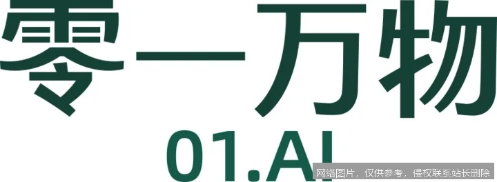 零一万物 - 探索AI与万物的无限可能_https://ai.lansai.wang_AI导航_第2张