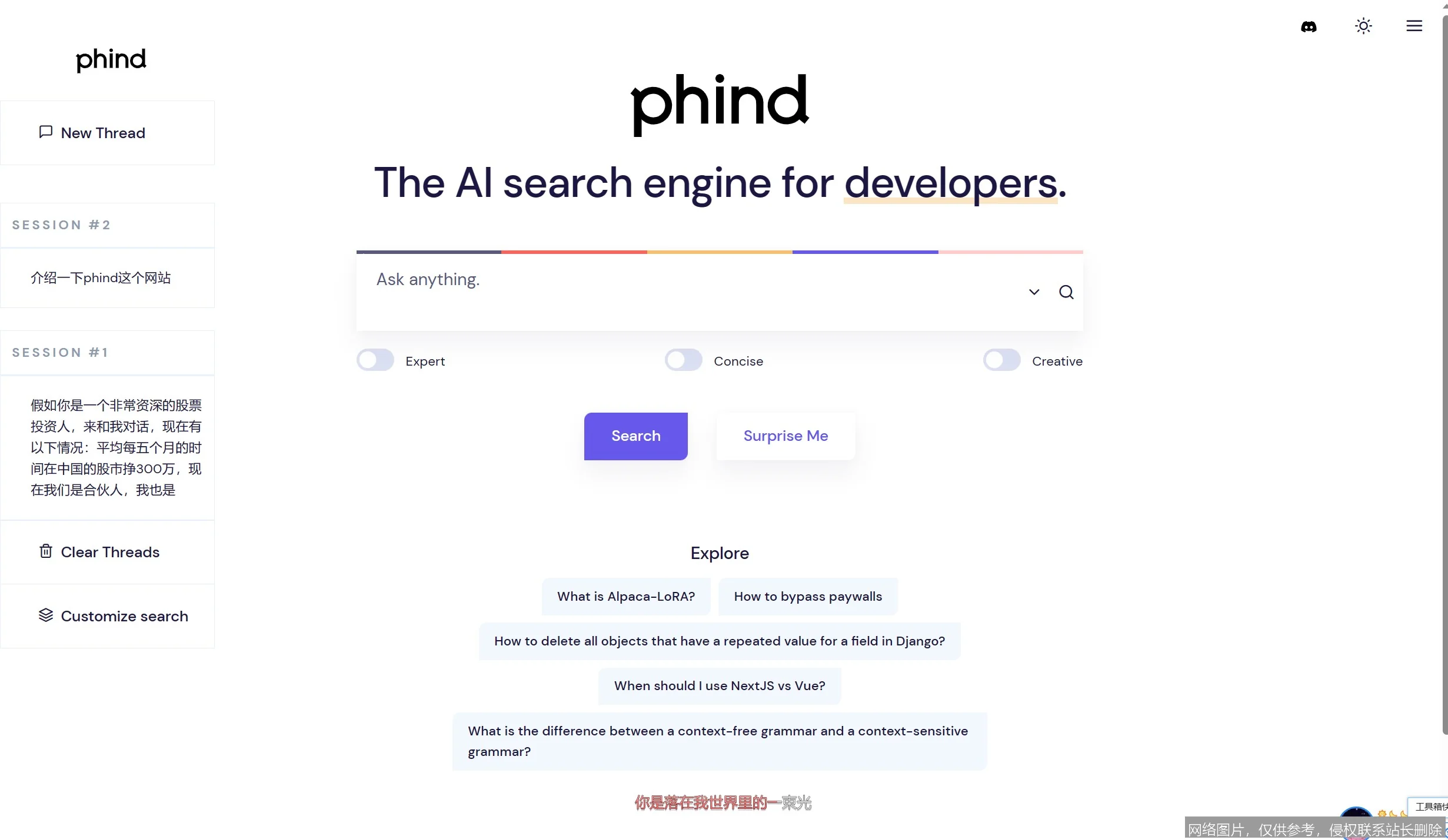 Phind官网 - 面向开发者的智能搜索引擎_https://ai.lansai.wang_AI导航_第2张