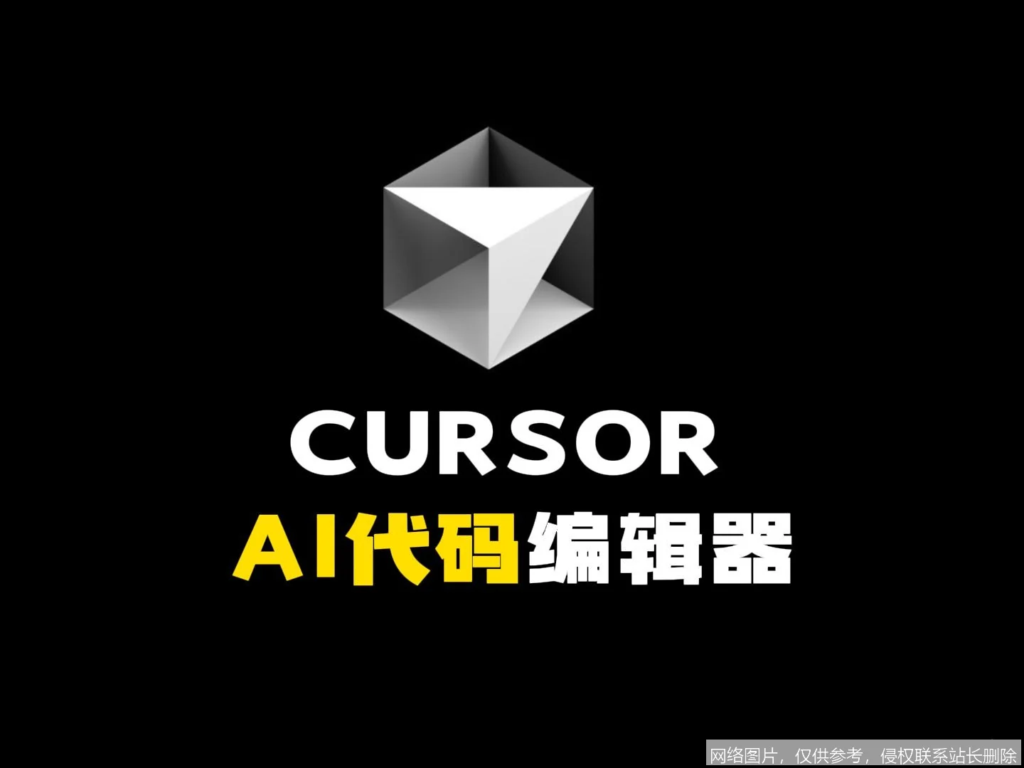 Cursor官网 - AI驱动的智能代码编辑器_https://ai.lansai.wang_AI导航_第4张