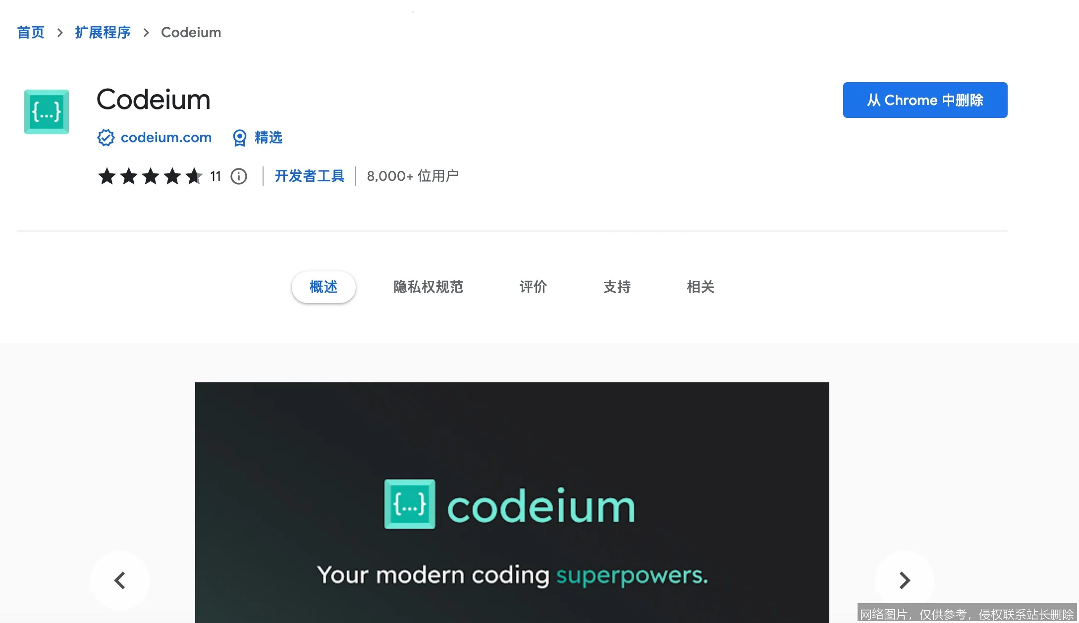 Codeium - 智能代码补全与编程助手_https://ai.lansai.wang_AI导航_第3张