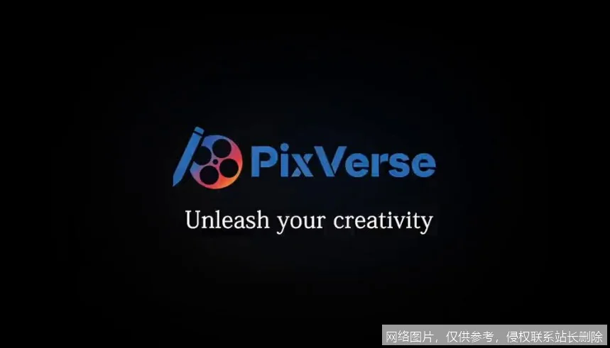 PixVerse - AI视频生成与创意平台_https://ai.lansai.wang_AI导航_第1张
