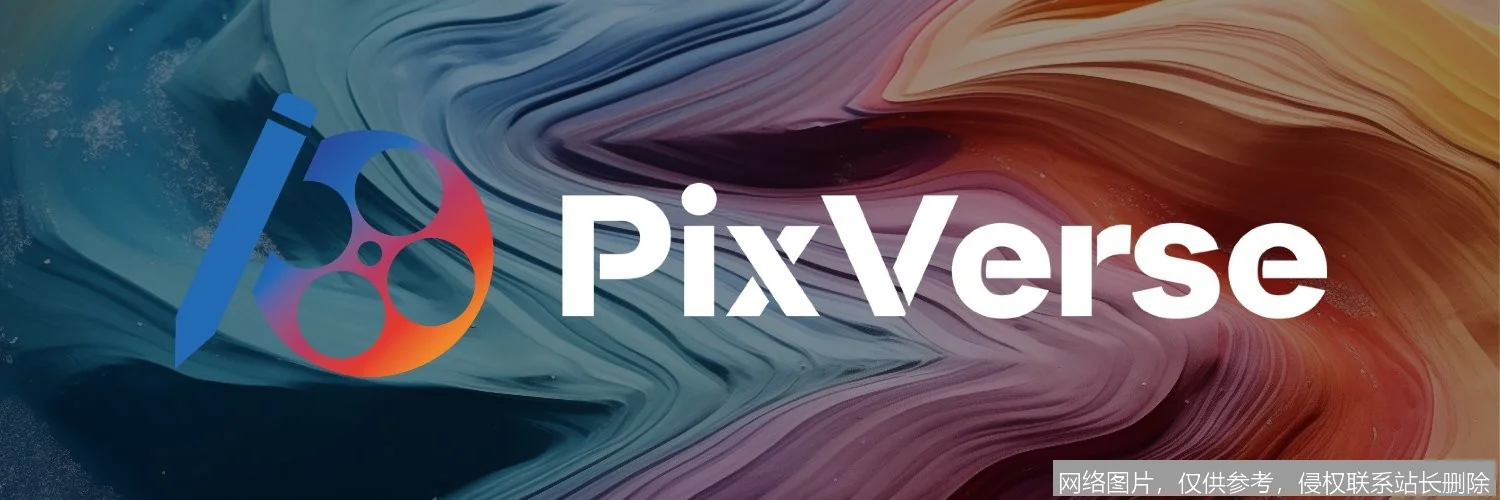PixVerse - AI视频生成与创意平台_https://ai.lansai.wang_AI导航_第2张