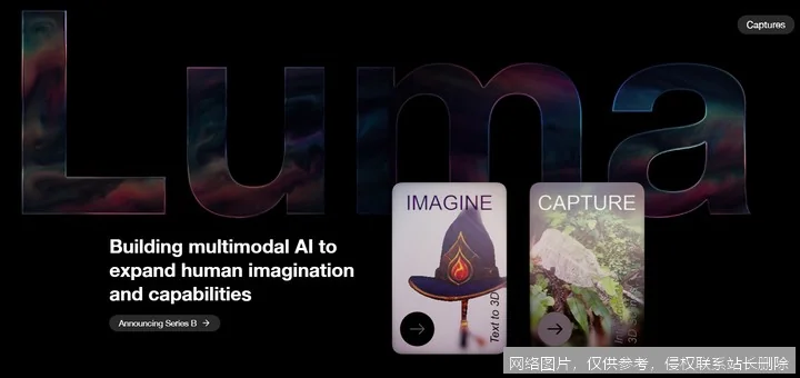 Luma AI - 3D内容生成与捕捉平台_AI导航_第1张_AI问答站 Luma AI - 3D内容生成与捕捉平台_https://ai.lansai.wang_AI导航_第1张