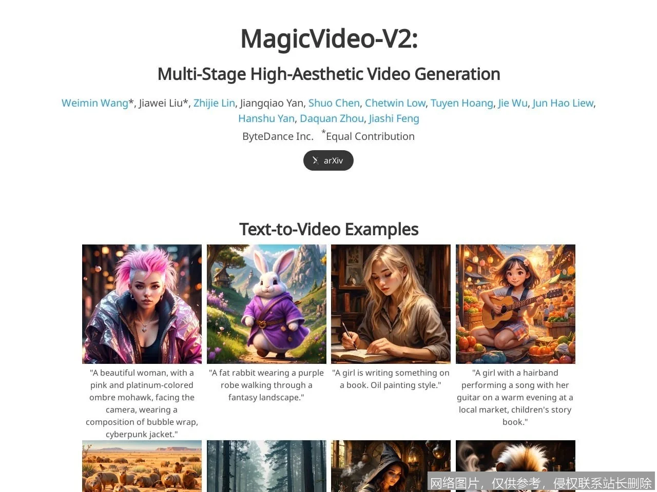 MagicVideo - AI视频生成与编辑平台_https://ai.lansai.wang_AI导航_第4张
