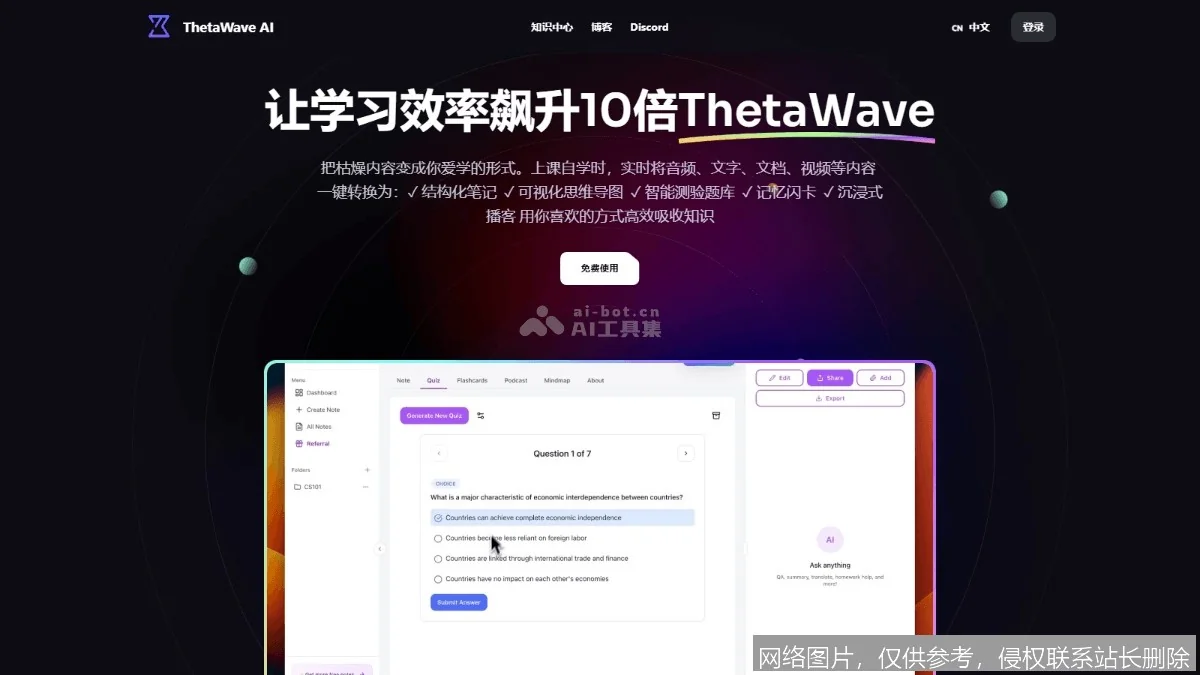 Together AI - 开源AI模型与算力平台_https://ai.lansai.wang_AI导航_第3张