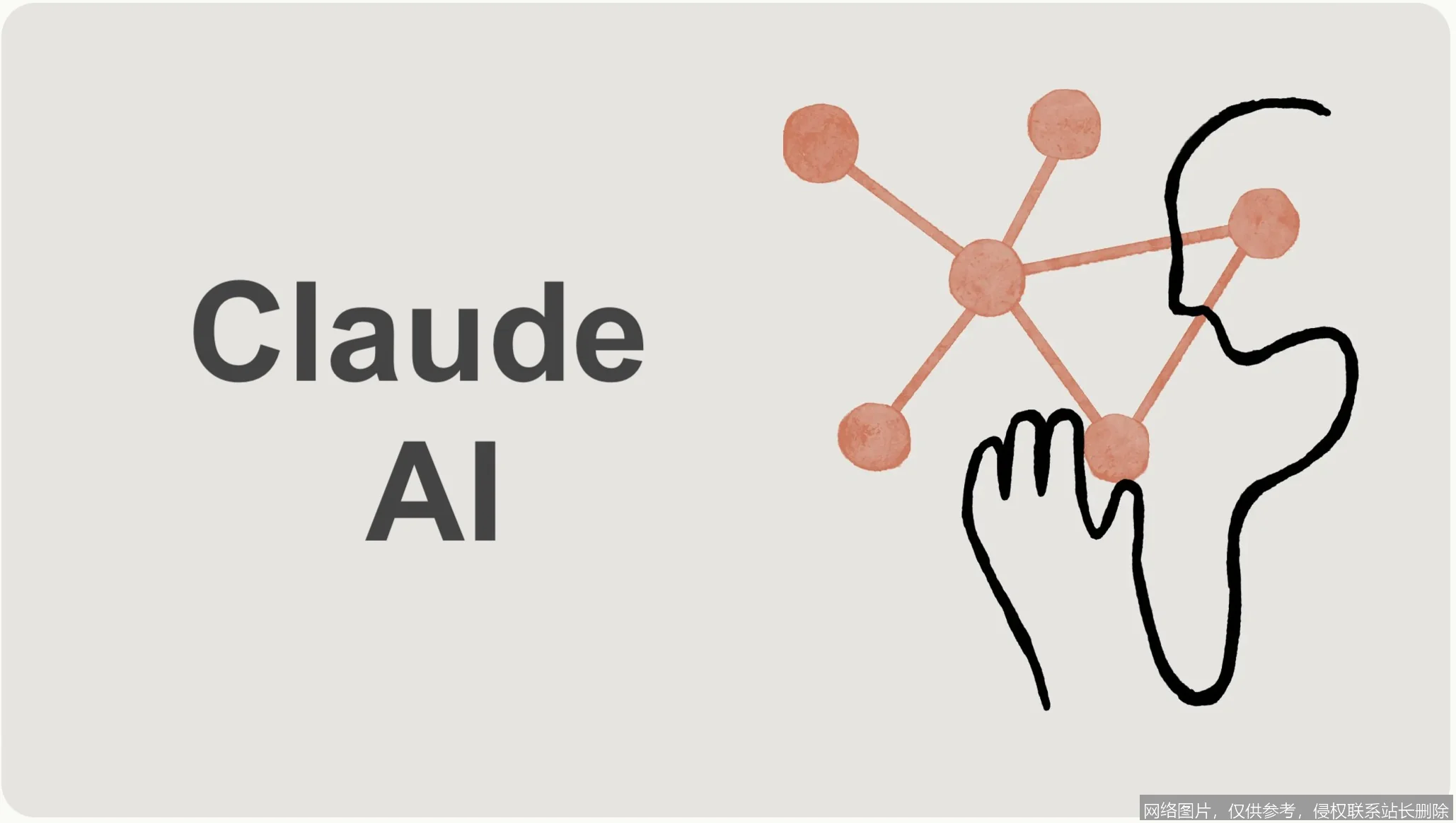 《Claude完全实战指南：从入门到精通的操作教程》 示意图 2